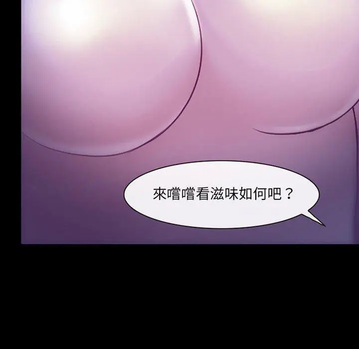 漫画《神之嗓音》第49话第16张图