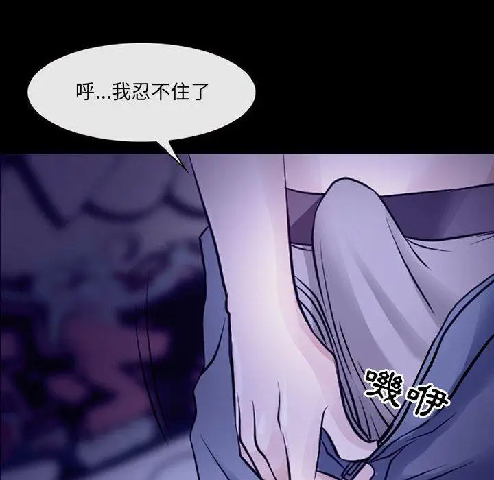 漫画《神之嗓音》第49话第19张图