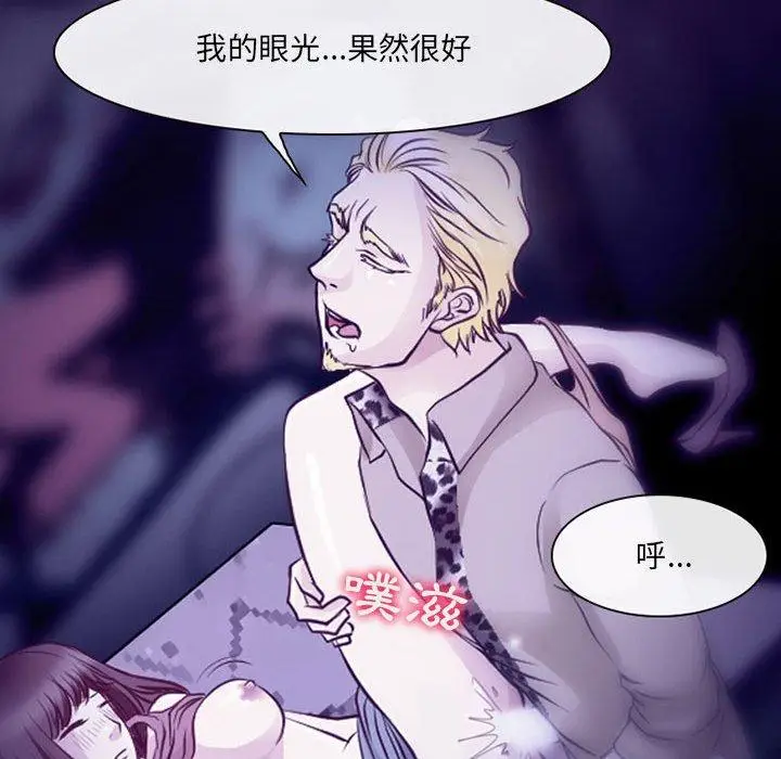 漫画《神之嗓音》第49话第25张图