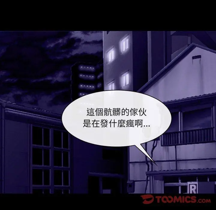 漫画《神之嗓音》第49话第27张图