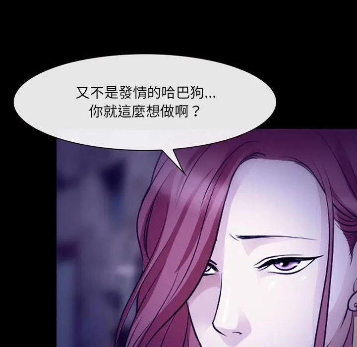 漫画《神之嗓音》第49话第32张图