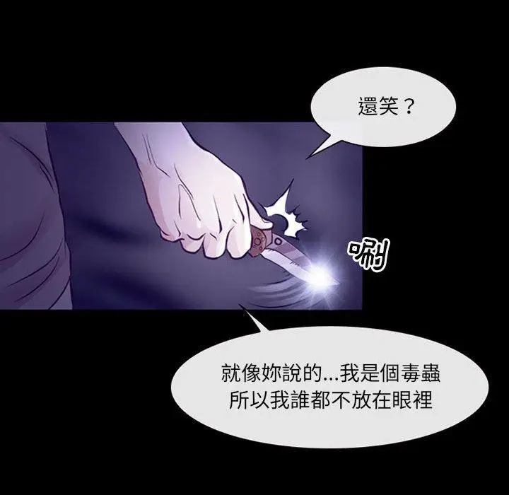 漫画《神之嗓音》第49话第35张图