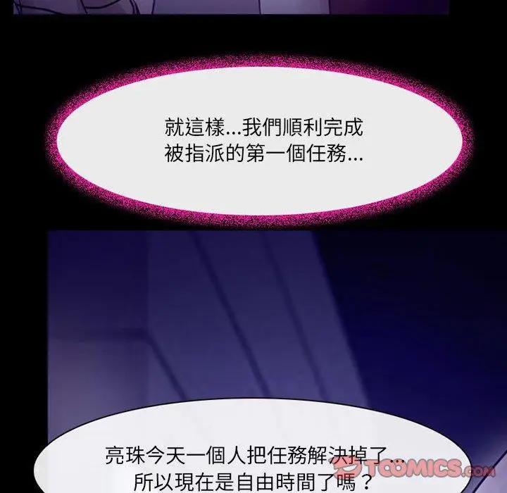 漫画《神之嗓音》第49话第57张图