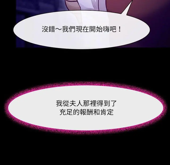 漫画《神之嗓音》第49话第59张图