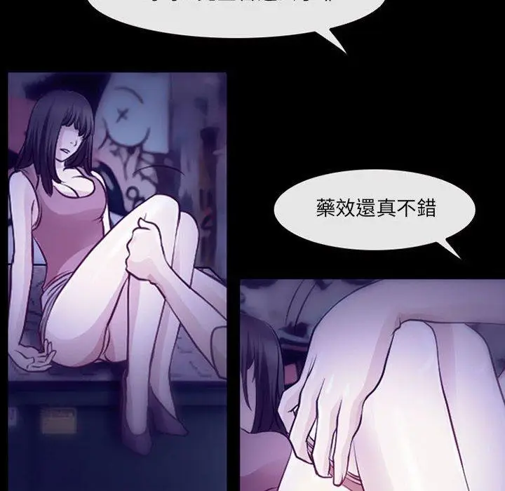 漫画《神之嗓音》第49话第6张图