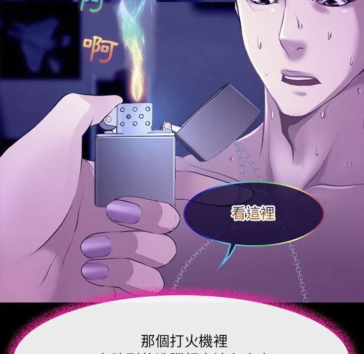 漫画《神之嗓音》第49话第78张图