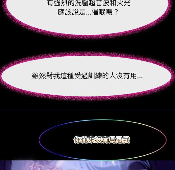 漫画《神之嗓音》第49话第79张图