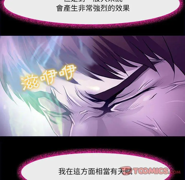 漫画《神之嗓音》第49话第81张图