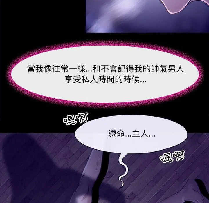 漫画《神之嗓音》第49话第83张图
