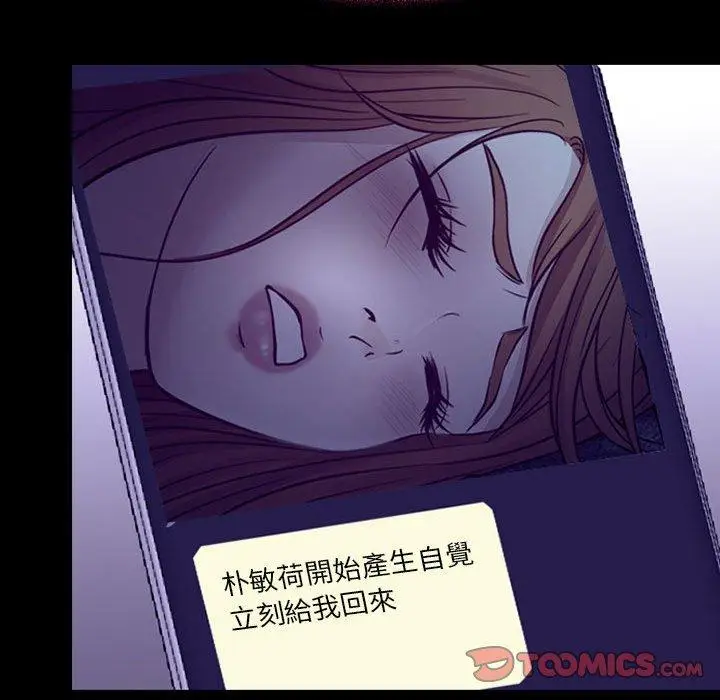 漫画《神之嗓音》第49话第87张图