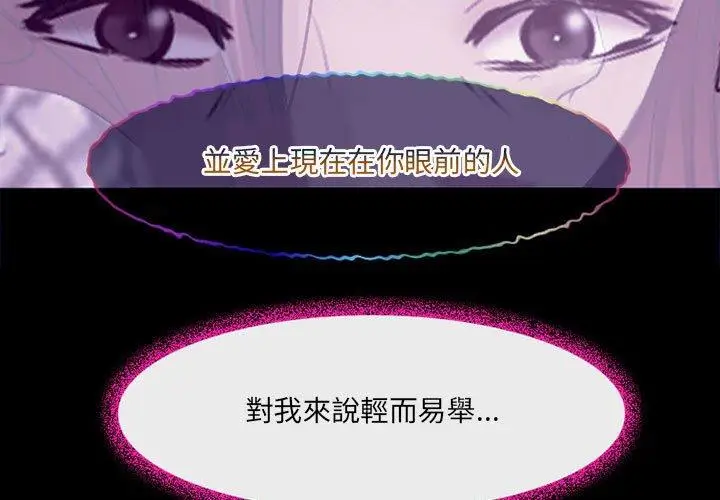 漫画《神之嗓音》第50话第3张图