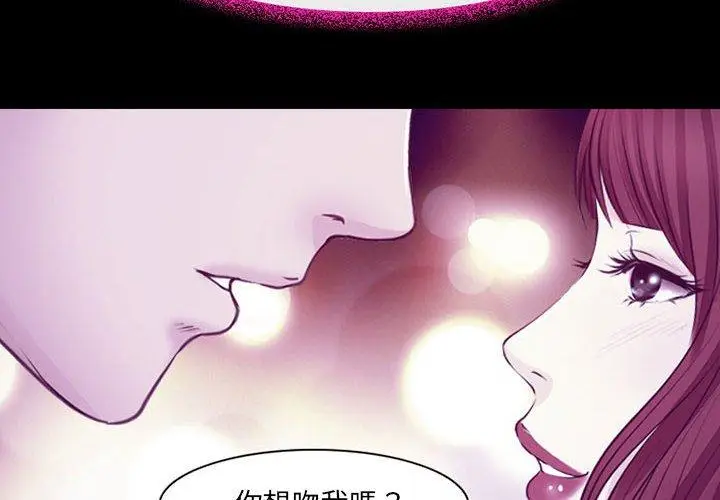 漫画《神之嗓音》第50话第4张图
