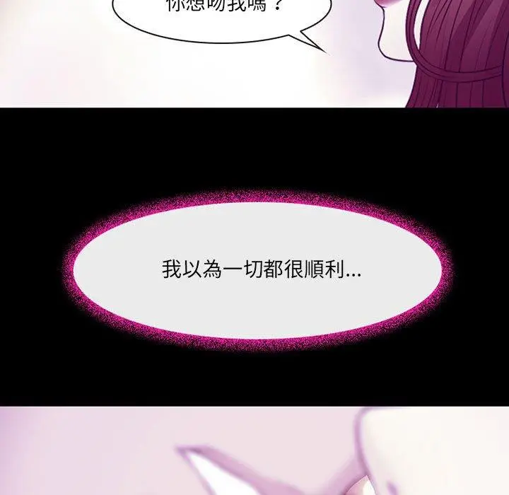 漫画《神之嗓音》第50话第5张图