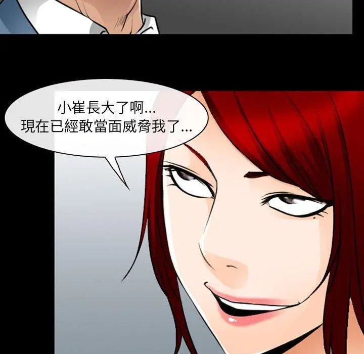 漫画《神之嗓音》第50话第64张图