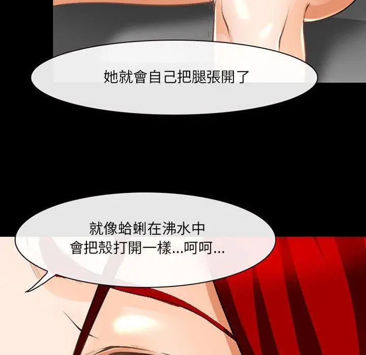 漫画《神之嗓音》第51话第24张图