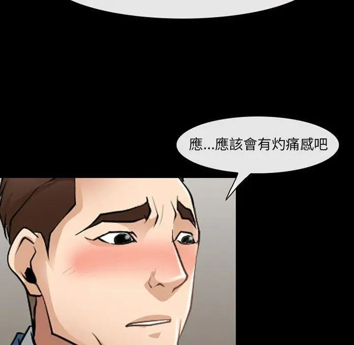 漫画《神之嗓音》第51话第31张图