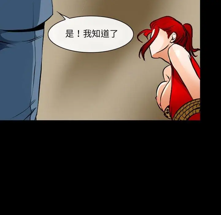 漫画《神之嗓音》第51话第43张图
