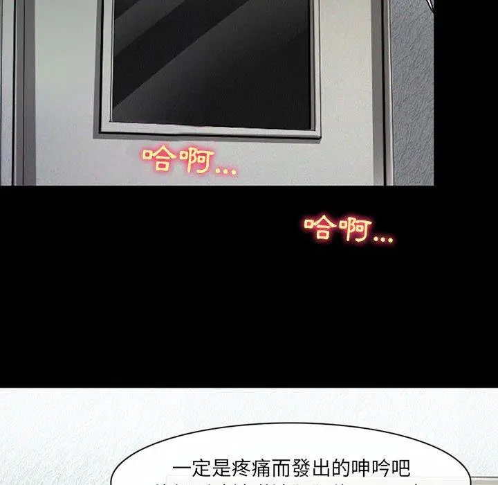 漫画《神之嗓音》第51话第45张图