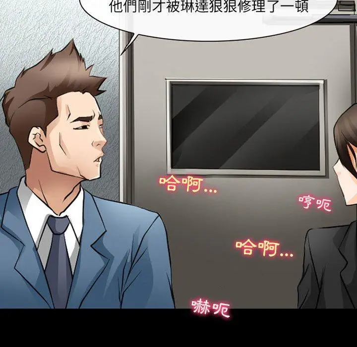 漫画《神之嗓音》第51话第46张图
