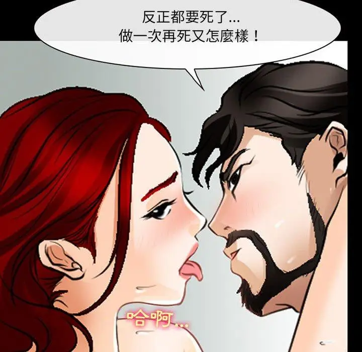 漫画《神之嗓音》第51话第57张图