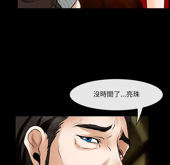 漫画《神之嗓音》第51话第84张图