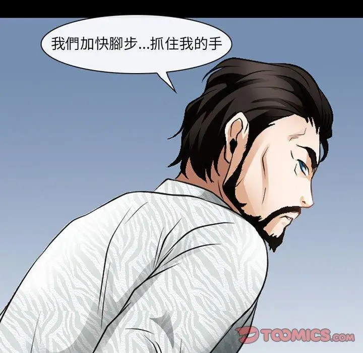 漫画《神之嗓音》第51话第86张图