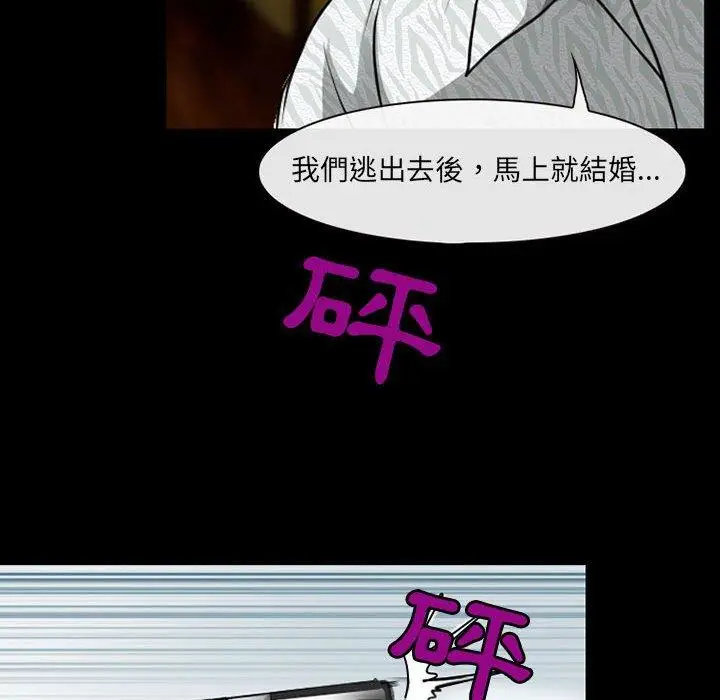 漫画《神之嗓音》第51话第95张图