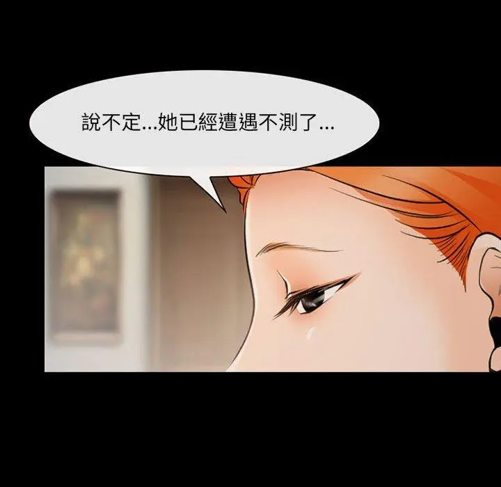 漫画《神之嗓音》第52话第32张图
