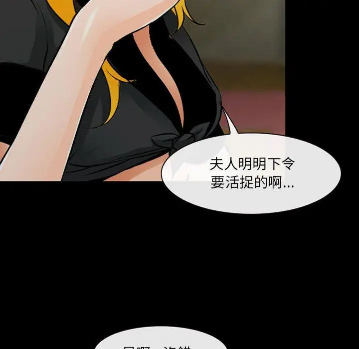 漫画《神之嗓音》第52话第34张图