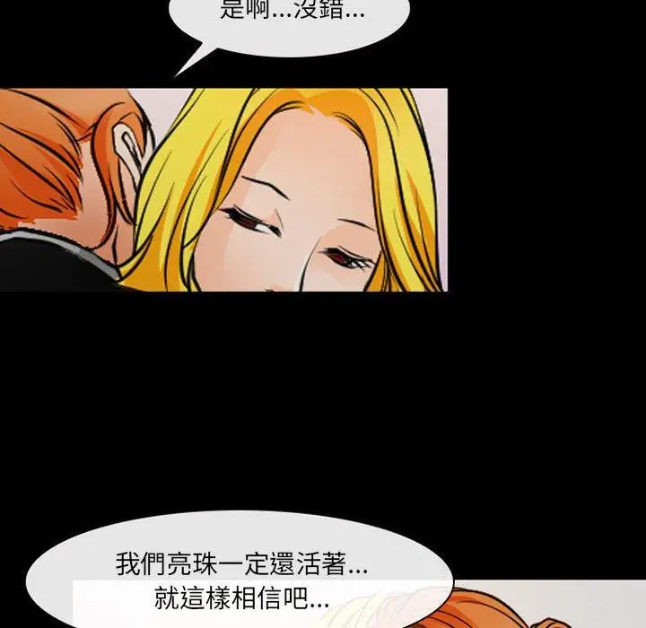 漫画《神之嗓音》第52话第35张图