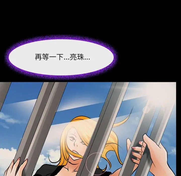 漫画《神之嗓音》第52话第59张图