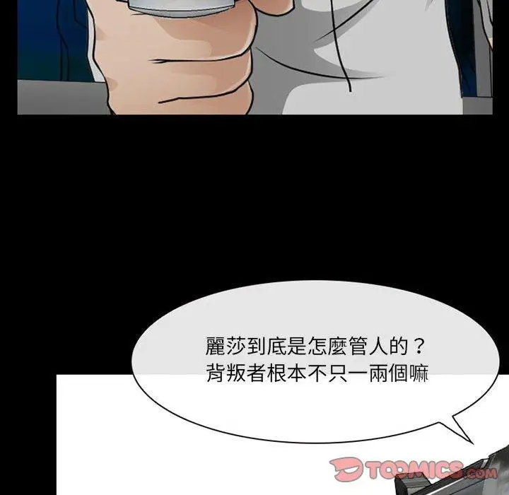 漫画《神之嗓音》第52话第81张图