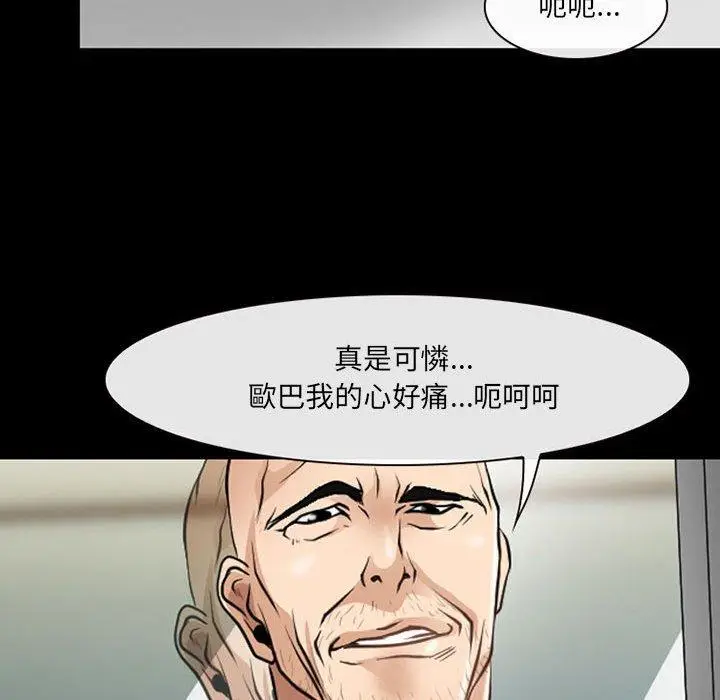 漫画《神之嗓音》第52话第83张图