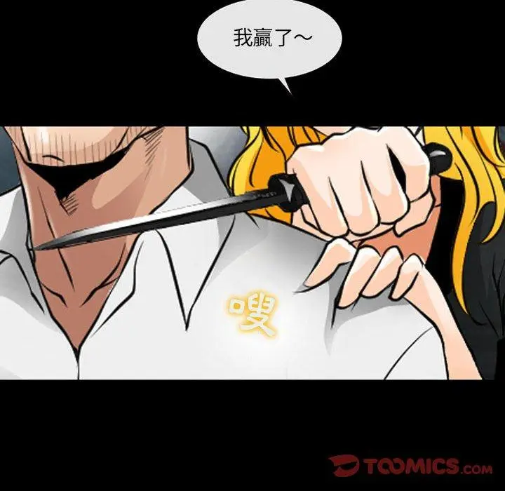 漫画《神之嗓音》第52话第87张图