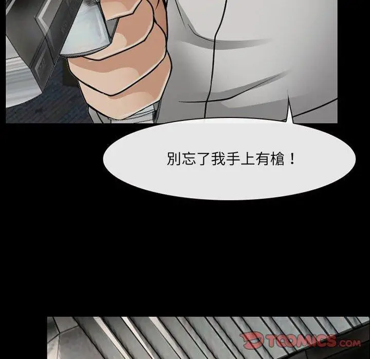 漫画《神之嗓音》第52话第93张图