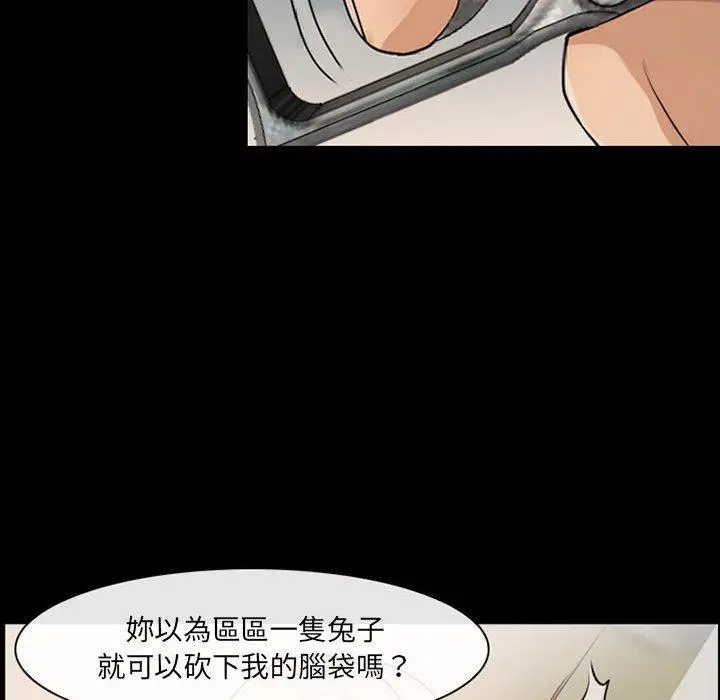 漫画《神之嗓音》第52话第96张图