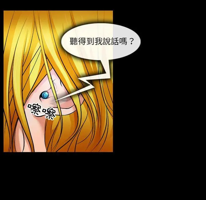 漫画《神之嗓音》第53话第19张图