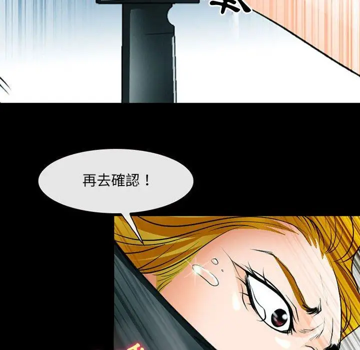 漫画《神之嗓音》第53话第24张图