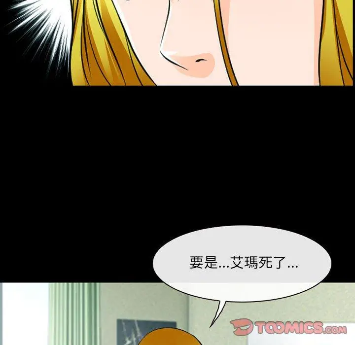 漫画《神之嗓音》第53话第32张图