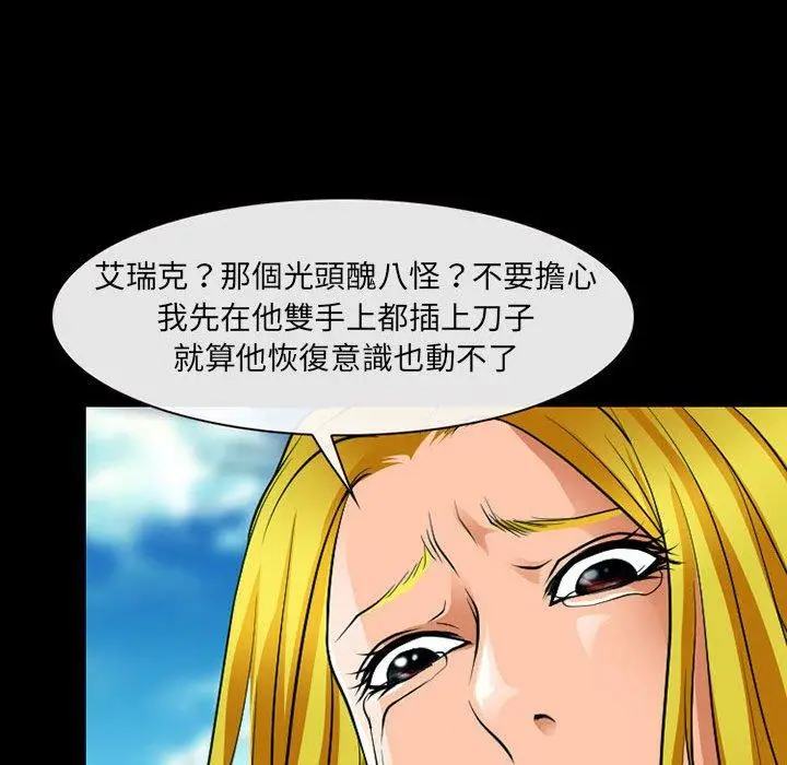漫画《神之嗓音》第53话第47张图