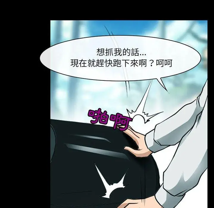 漫画《神之嗓音》第53话第73张图