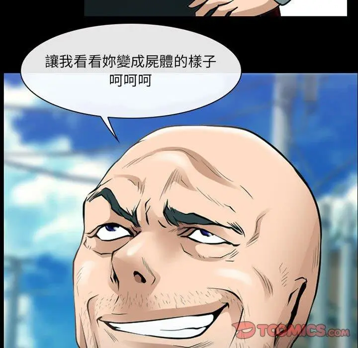 漫画《神之嗓音》第53话第74张图