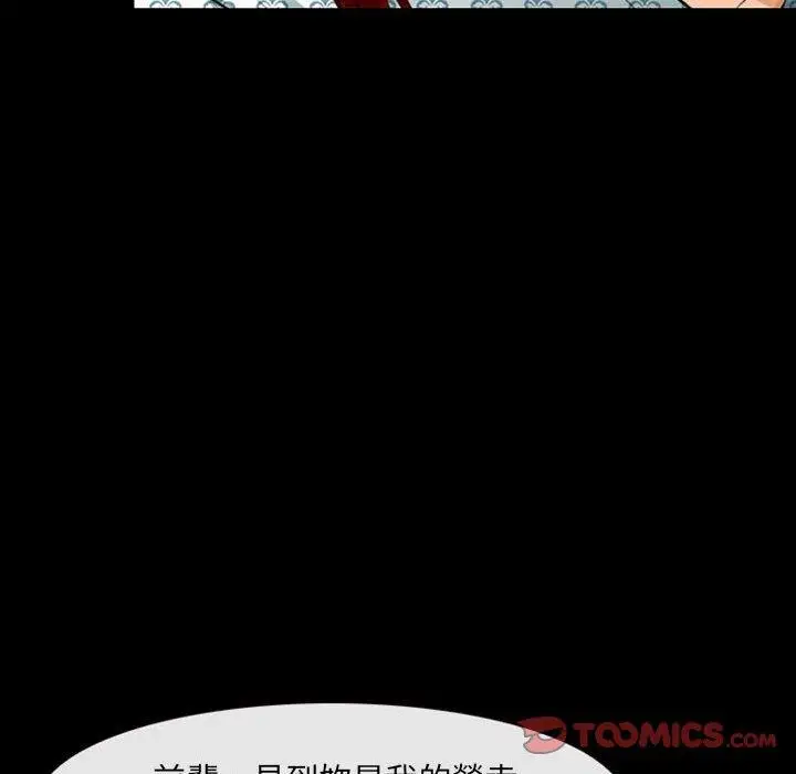 漫画《神之嗓音》第54话第14张图