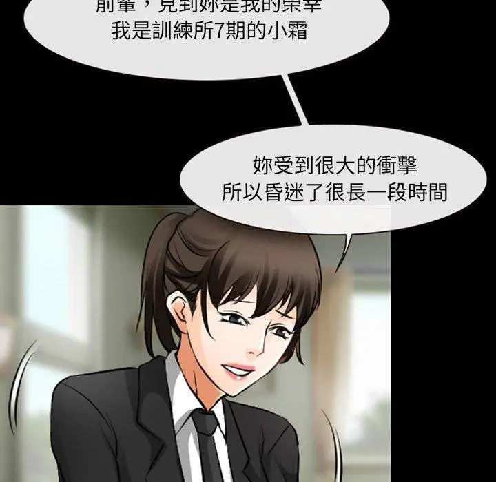 漫画《神之嗓音》第54话第15张图