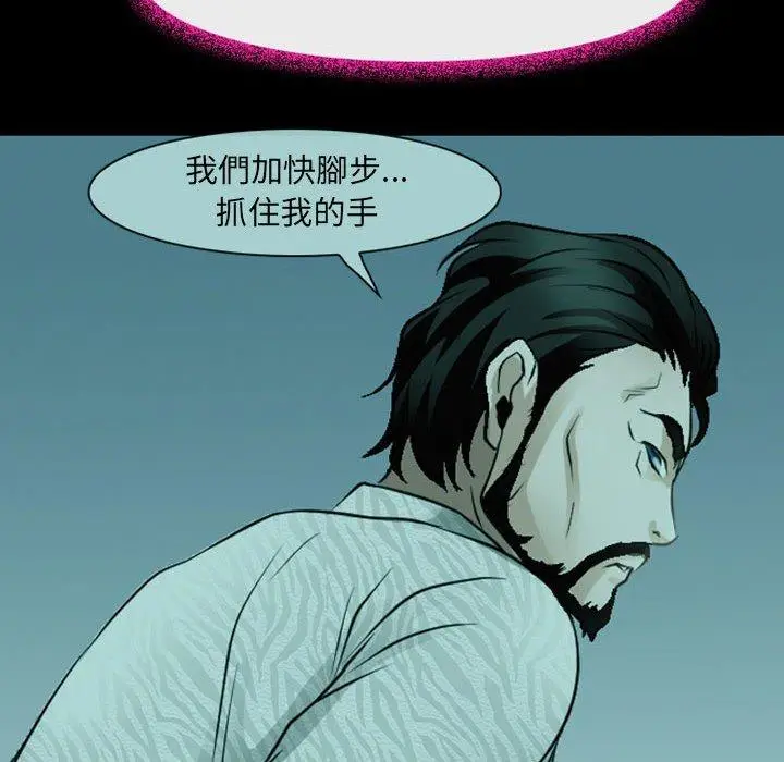 漫画《神之嗓音》第54话第39张图