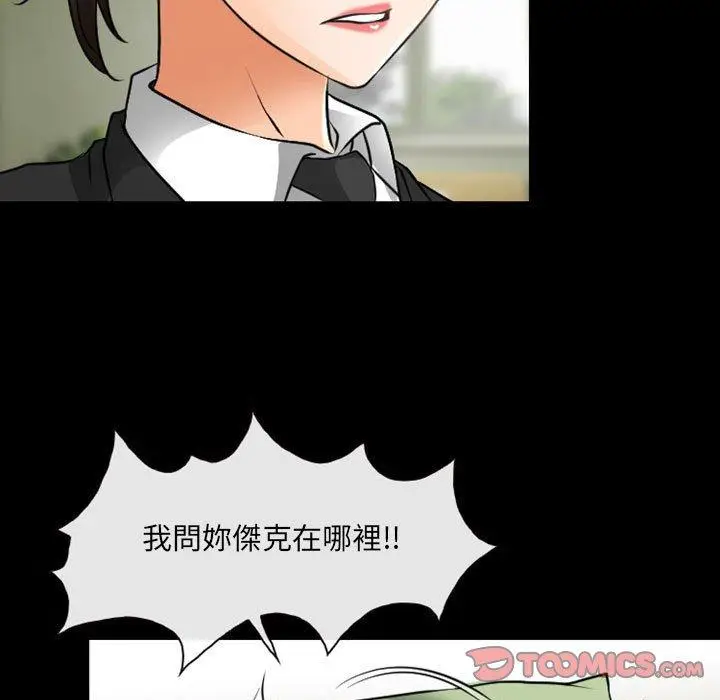 漫画《神之嗓音》第54话第62张图