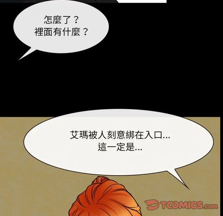 漫画《神之嗓音》第54话第92张图