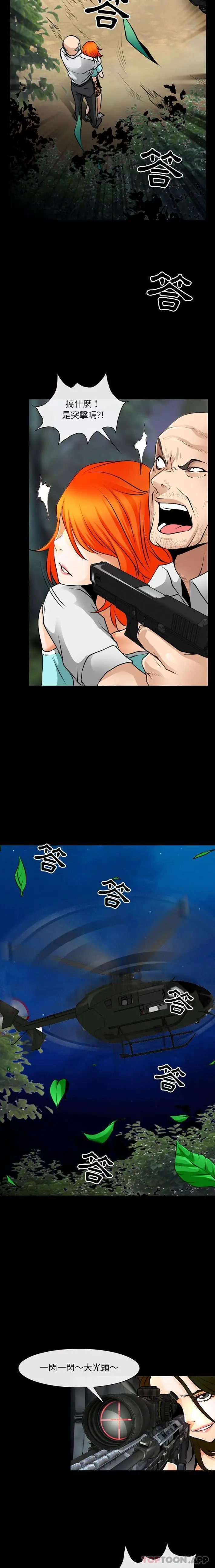 漫画《神之嗓音》第55话第4张图