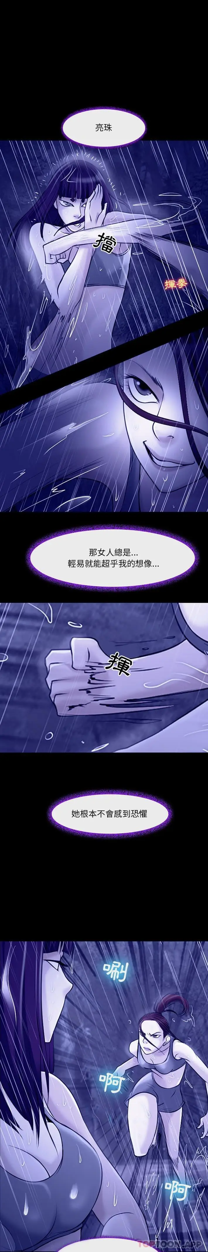 漫画《神之嗓音》第56话第3张图