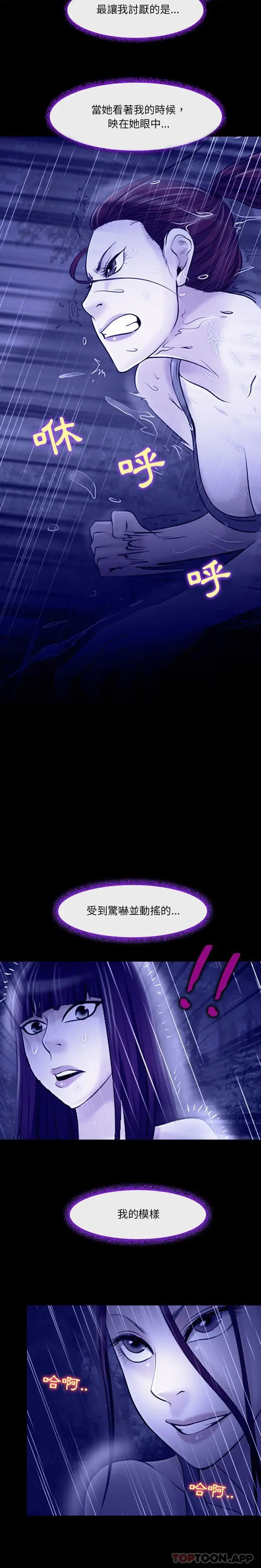 漫画《神之嗓音》第56话第4张图